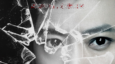 零点杀机剧照5