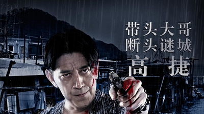 谜城剧照4