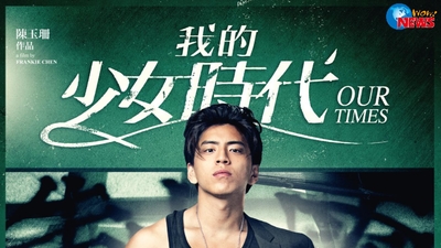 我的少女时代剧照8