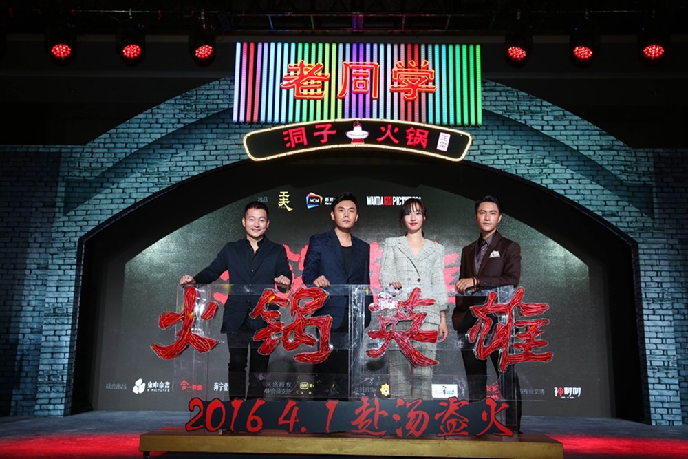 火锅英雄影评分析