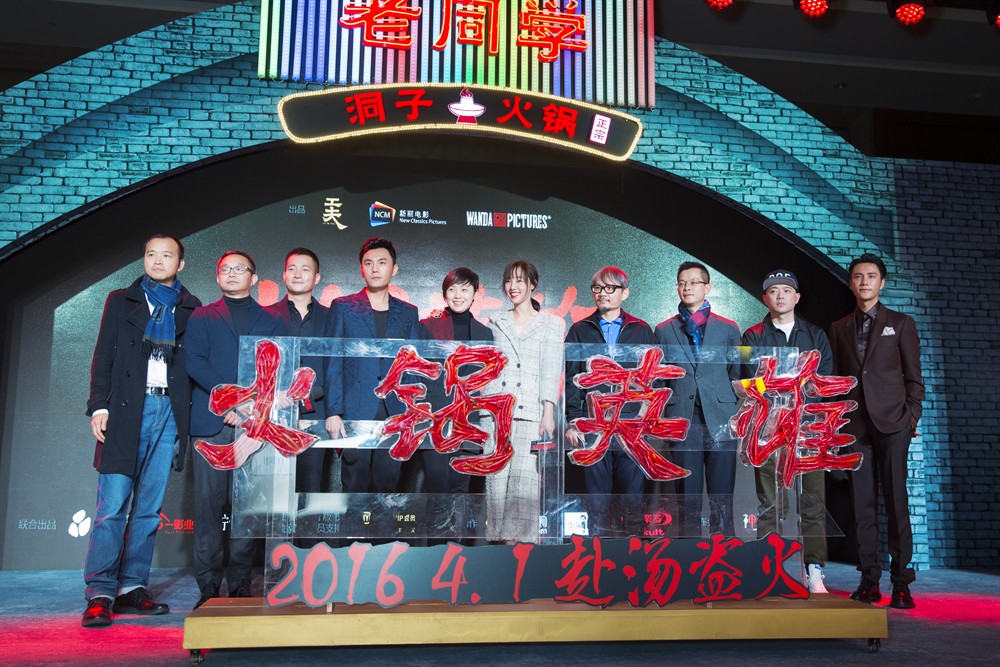 火锅英雄