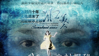 冰美人剧照4