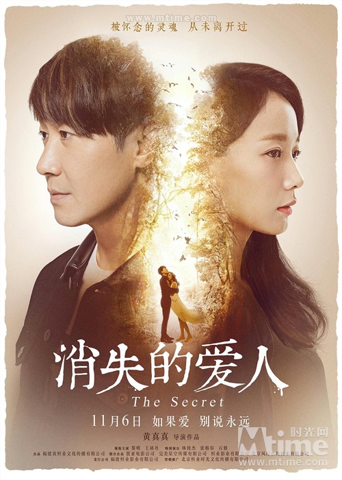 这是中国版人鬼情未了么