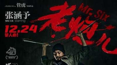 老炮儿剧照4
