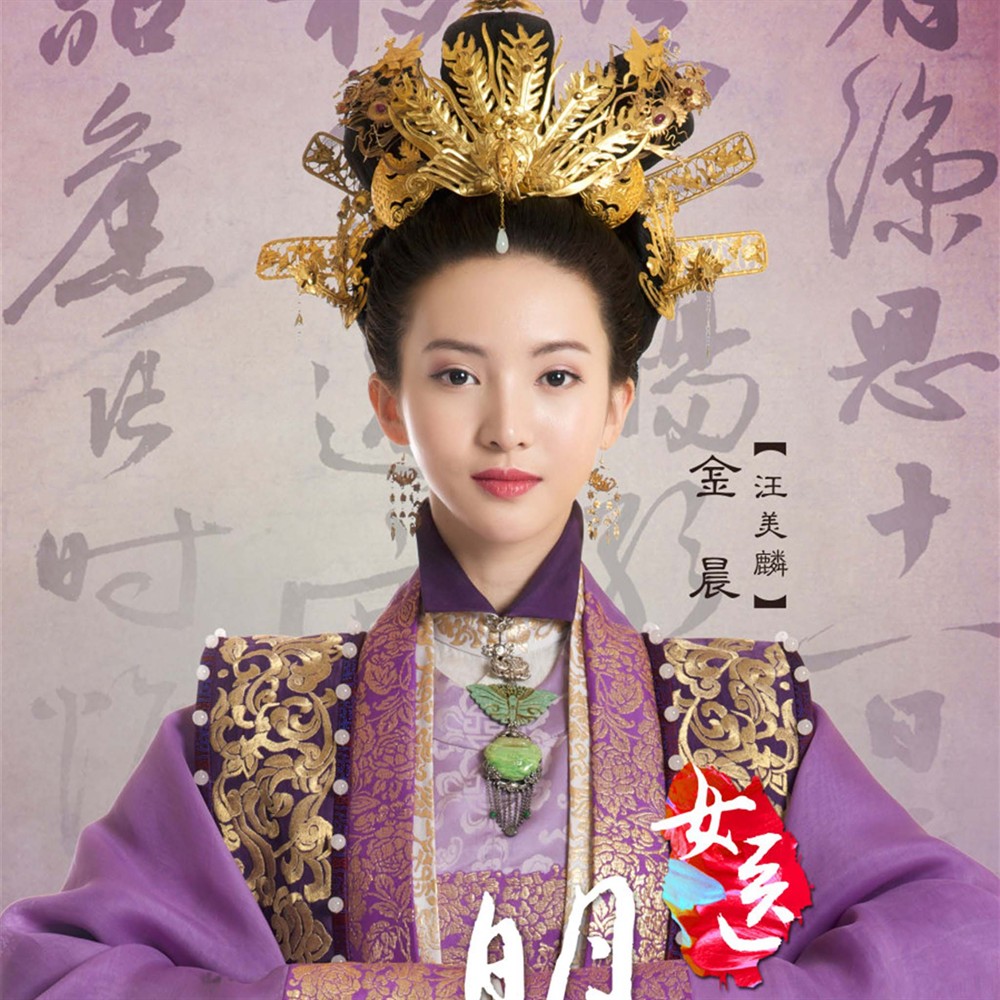 女医·明妃传