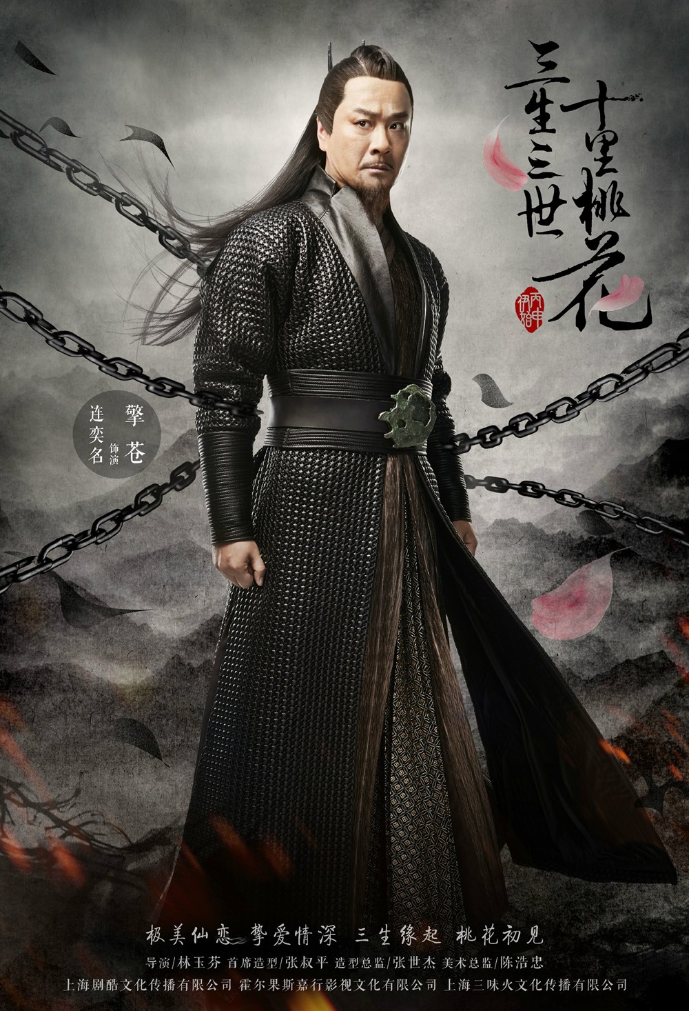 三生三世十里桃花 角色海报 - mtime时光网