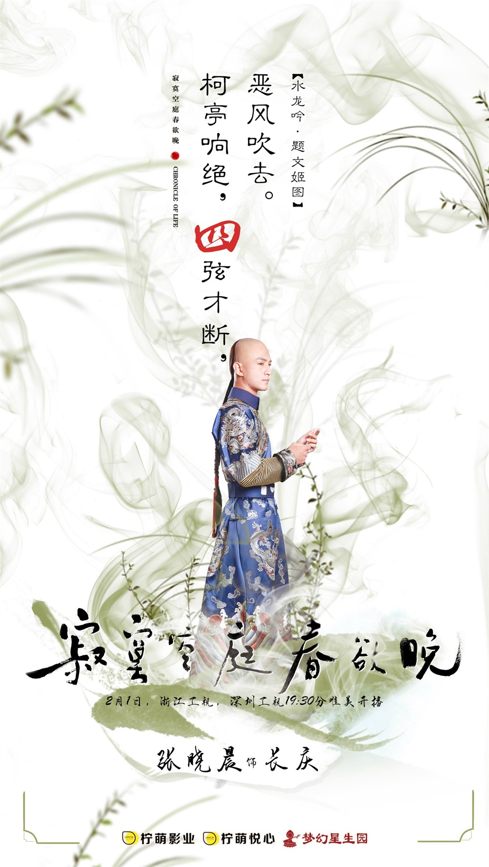 寂寞空庭春欲晚
