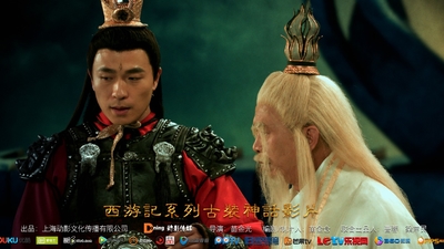 西游记之锁妖封魔塔剧照5