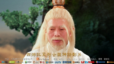 西游记之锁妖封魔塔剧照3