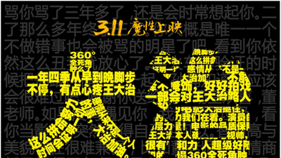 我不是王毛剧照1