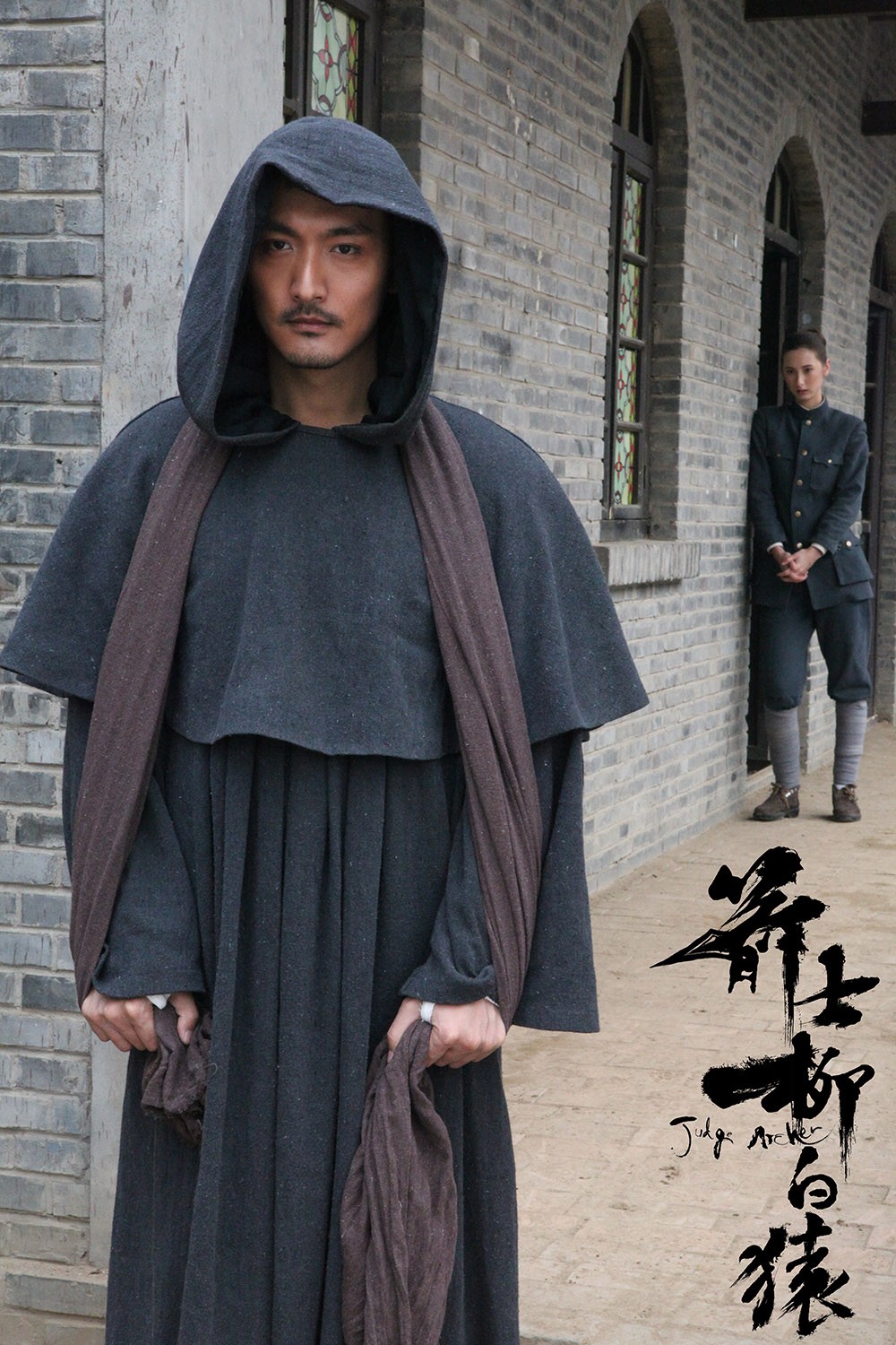 箭士柳白猿
