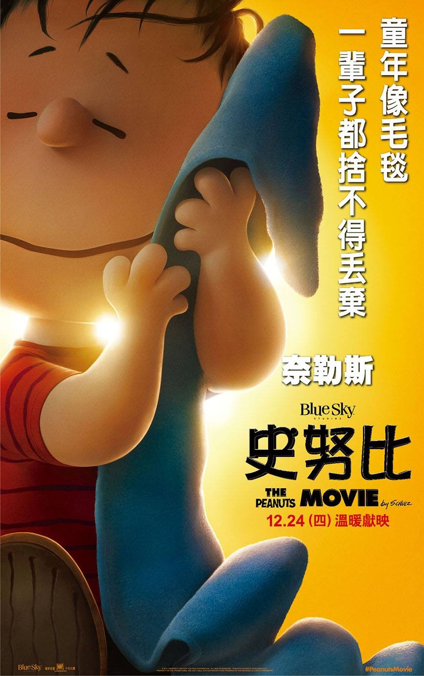 史努比:花生大电影
