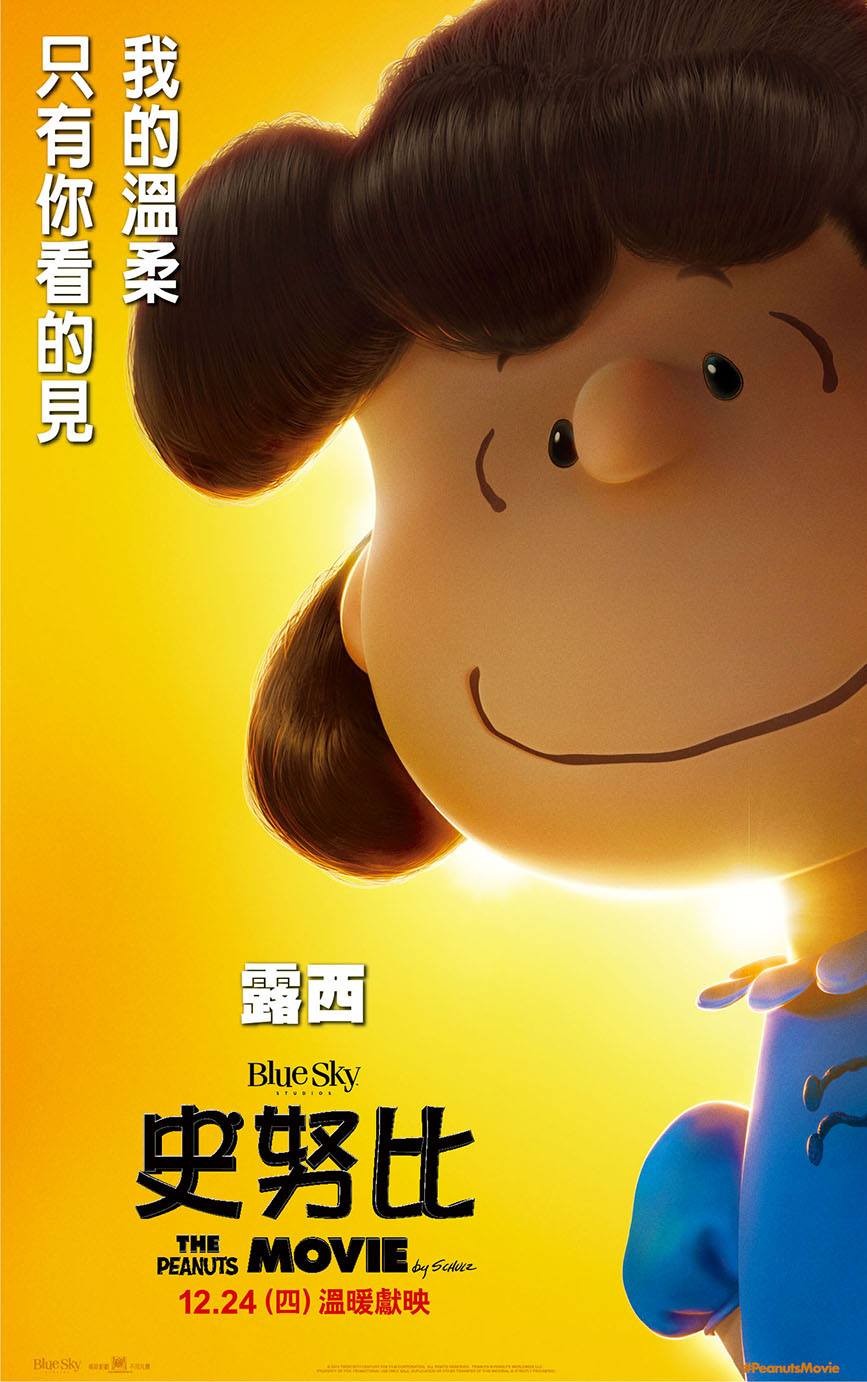 史努比:花生大电影