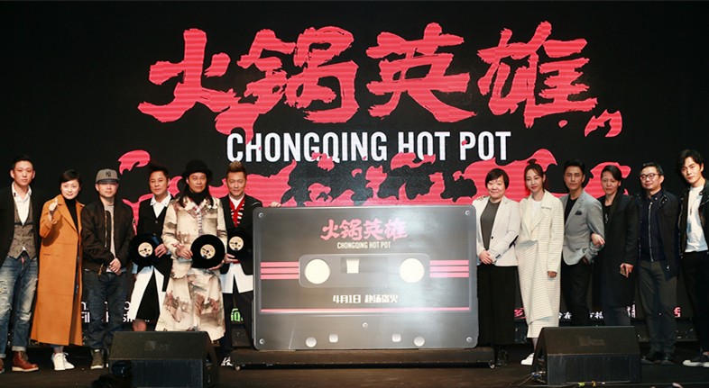火锅英雄