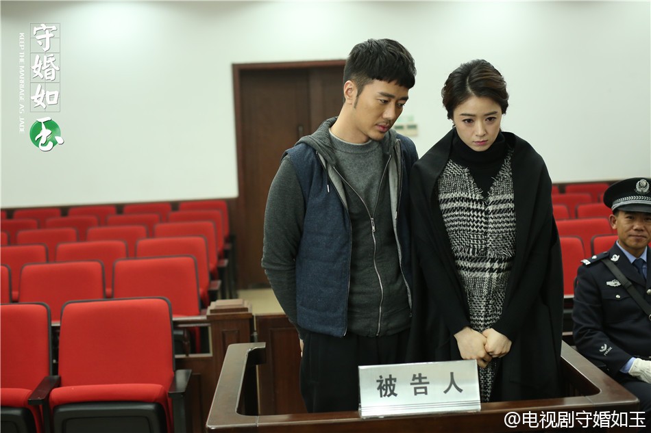 守婚如玉