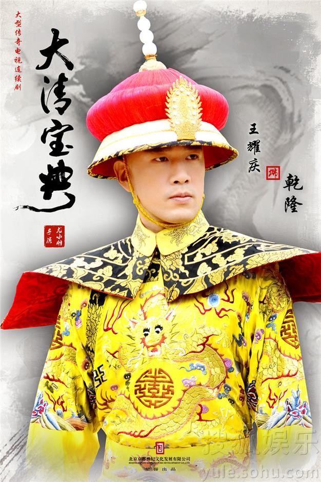 乾隆秘史