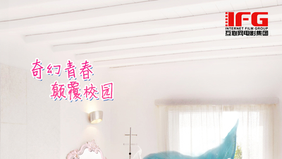 人鱼校花剧照2