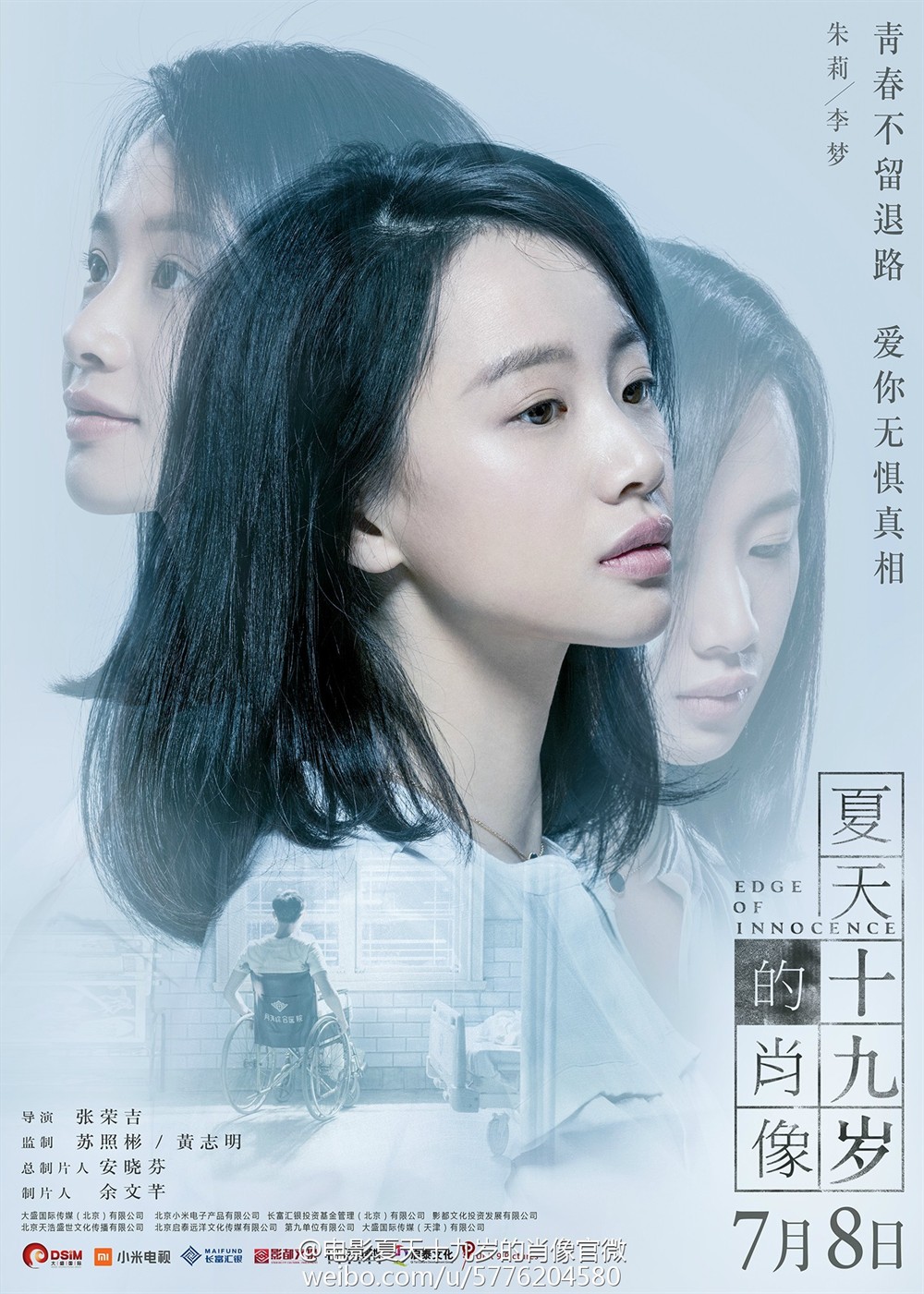 夏天19岁的肖像