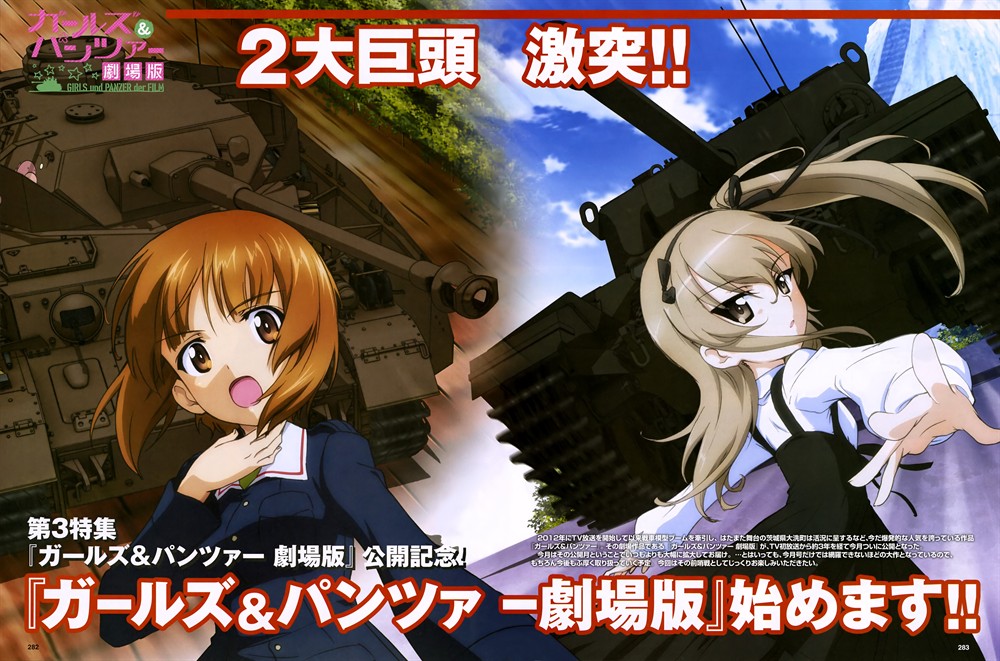 少女与战车 剧场版
