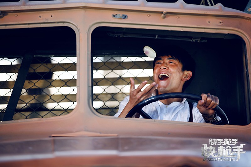 快手枪手快枪手