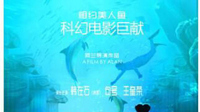 海洋之恋剧照1