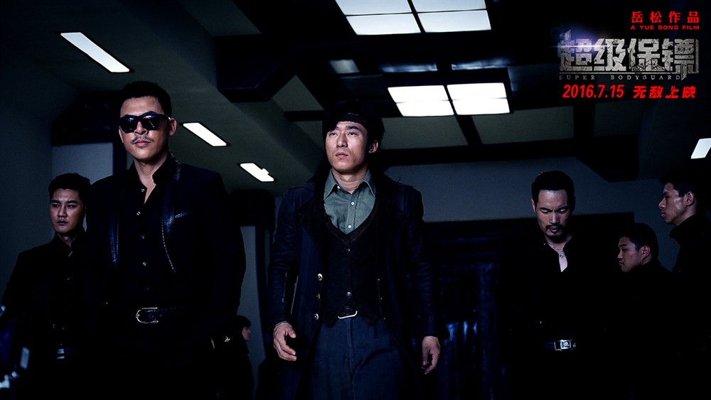 超级保镖
