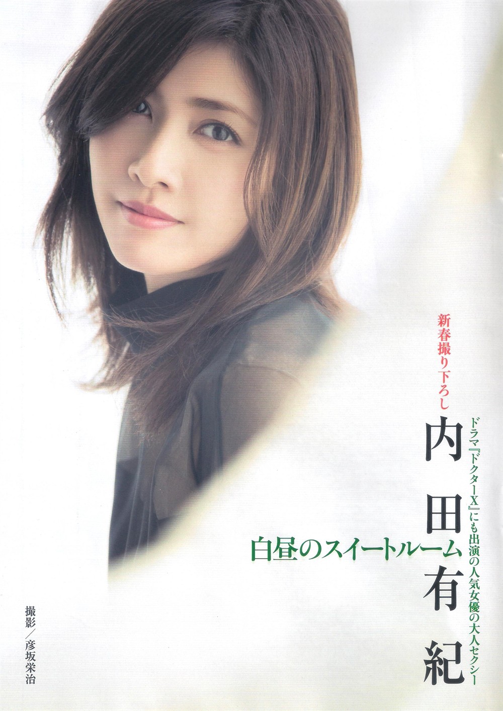 内田有纪 写真 - mtime时光网