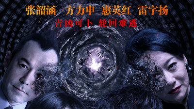 碟仙诡谭2剧照7