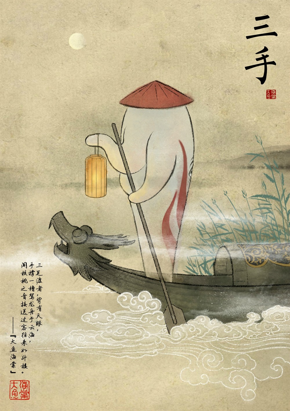 大鱼海棠
