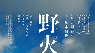 野火剧照2