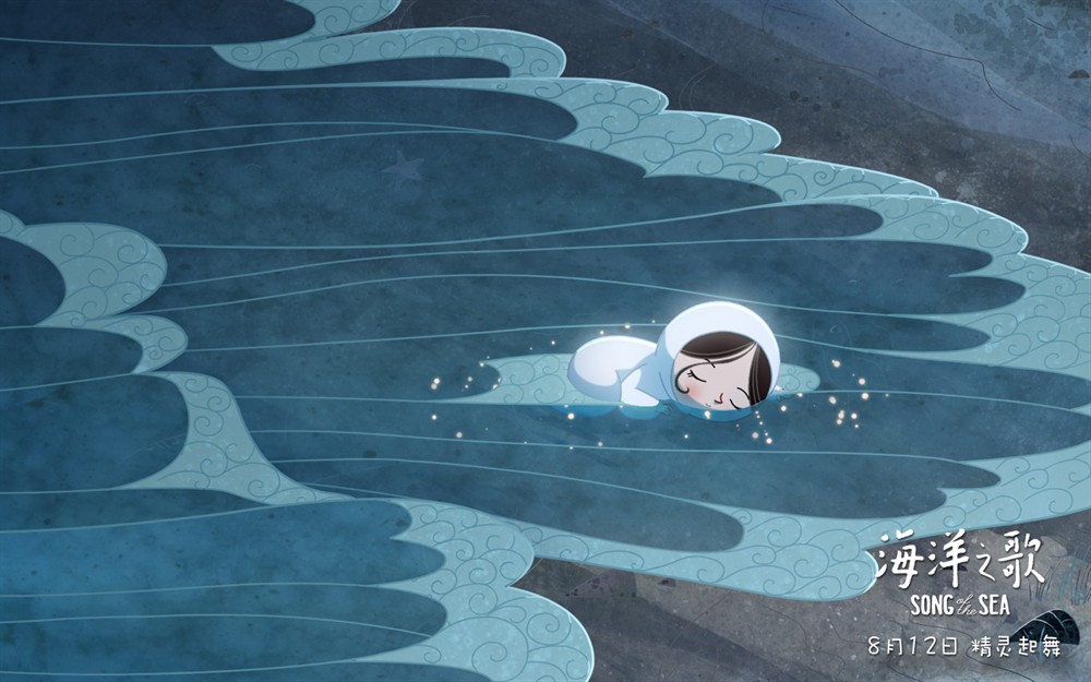 海洋之歌