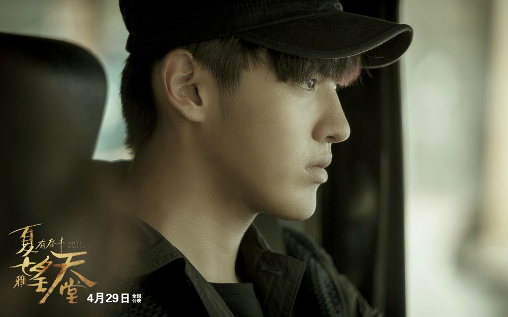 夏有乔木 雅望天堂