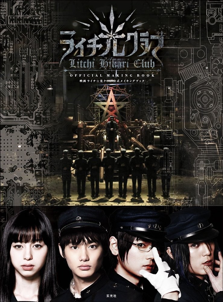 荔枝☆光俱乐部