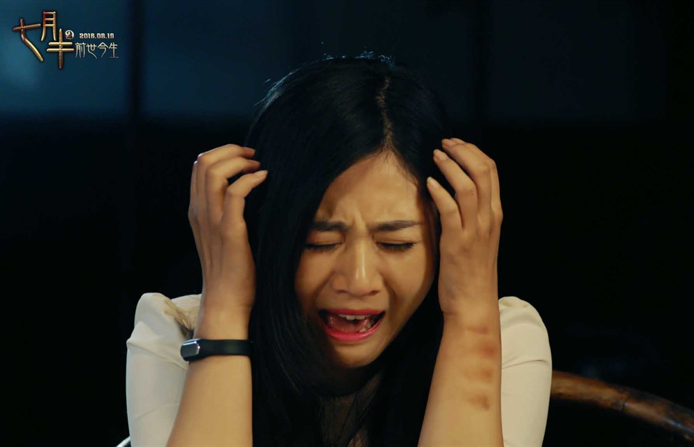 七月半2:前世今生