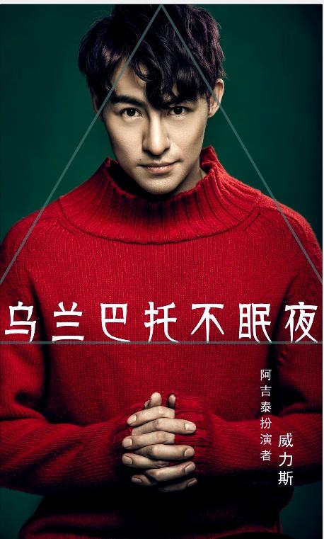 威力斯,weilisi - 时光网mtime