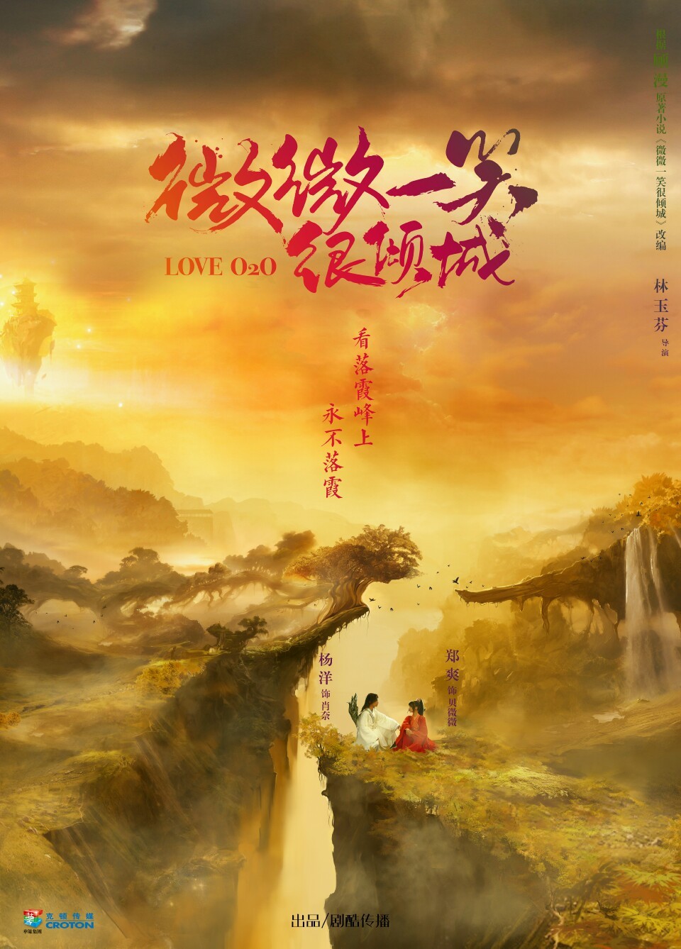 微微一笑很倾城