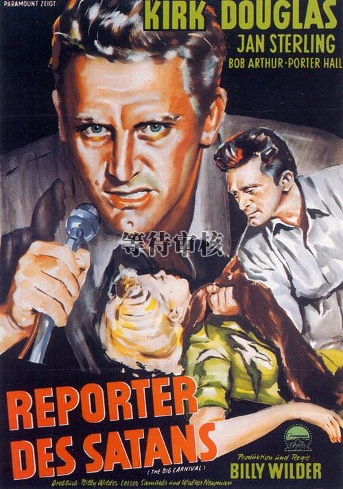 倒扣的王牌ace in the hole(1951)海报(德国) #01