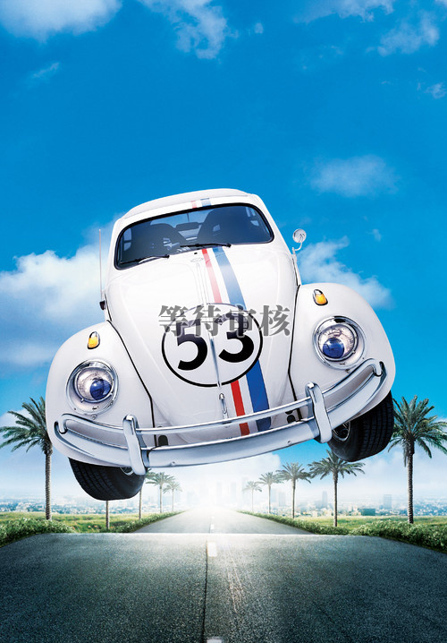 疯狂金车herbie: fully loaded(2005)预告海报 #01b