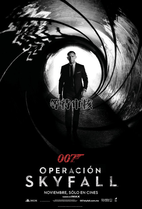 007:大破天幕杀机skyfall(2012)预告海报(墨西哥) #02