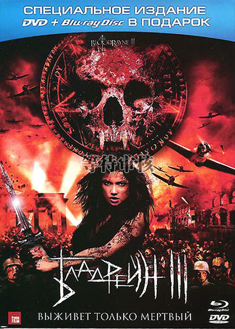 吸血莱恩:第三帝国bloodrayne: the third reich(2010)蓝光封套