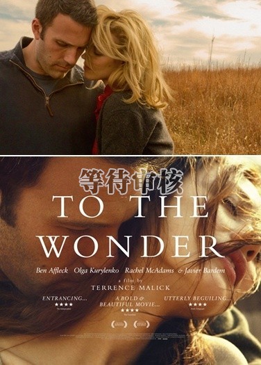 通往仙境to the wonder(2012)海报 #02