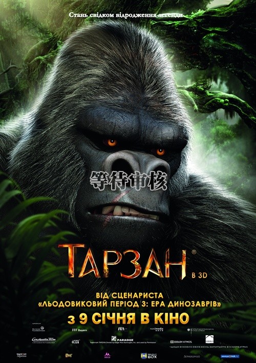 人猿泰山tarzan(2013)角色海报(俄罗斯) #03c