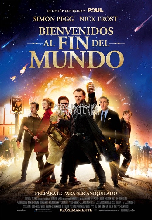 世界尽头the worlds end(2013)海报(西班牙) #01