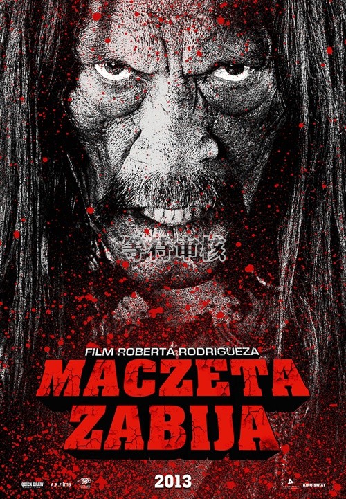 弯刀杀戮machete kills(2013)预告海报(波兰) #01