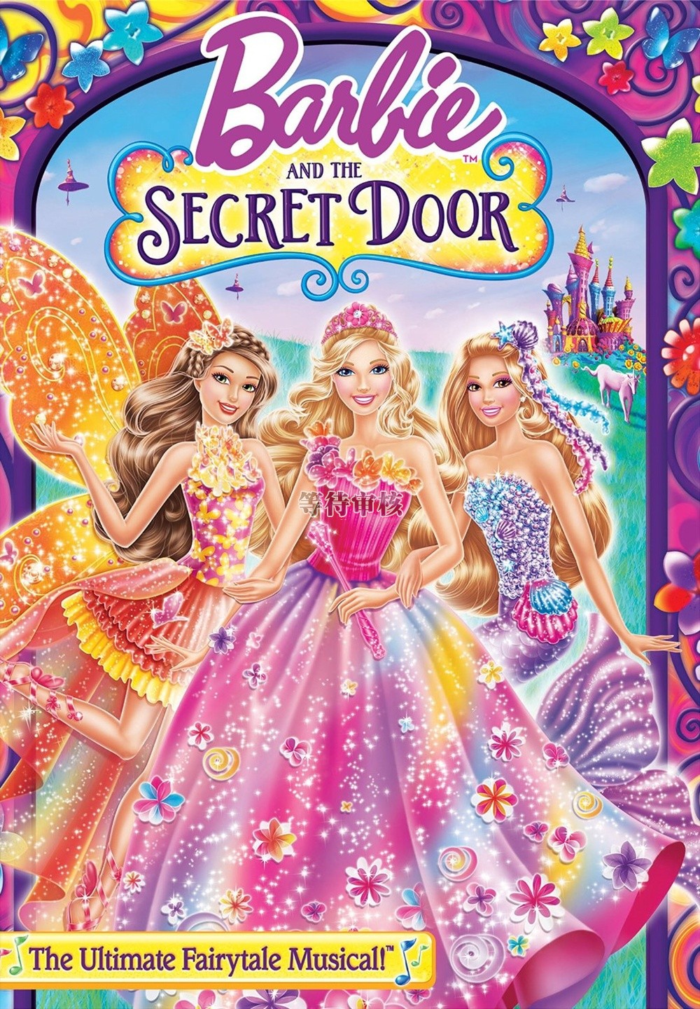 barbie and the secret door 正式海报 - mtime时光网